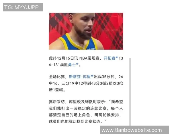 科尔表示库里感冒症状改善将根据未来情况决定周一出战与否